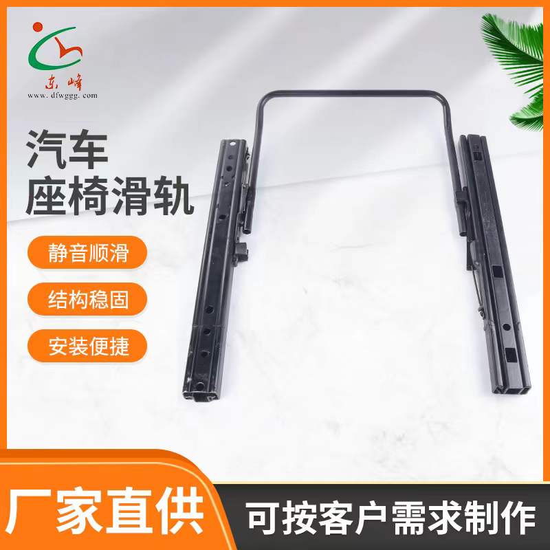 看免费电影美女日逼逼汽车座椅滑轨 汽车小冰箱滑轨